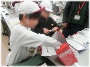 「入ってる！」（２年）