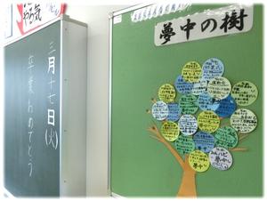 夢中になれた教室