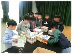 教科書を教室に運ぼう