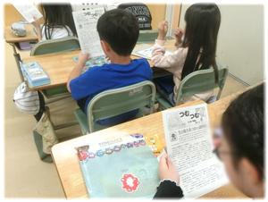 学級通信を読む