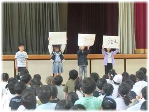 １年担任の先生クイズ