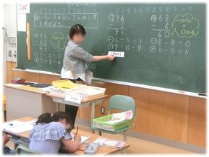 ③算数・ここは1行あけるよ