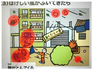 気をつけること