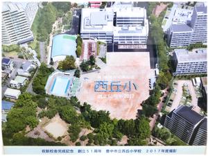 2017年　創立51周年記念