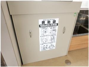 救助袋