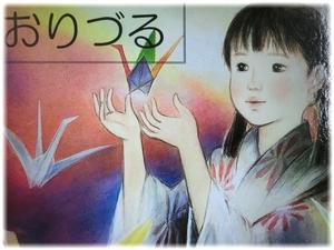 つなぐ