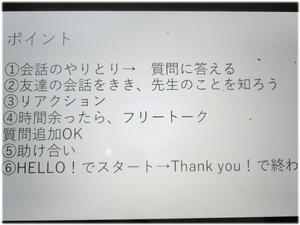 意識するポイント
