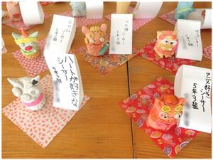 5年「シーサー」