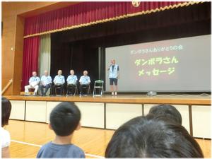ダンボラさんからの言葉