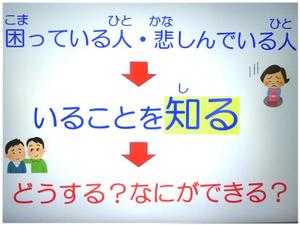校長先生の話