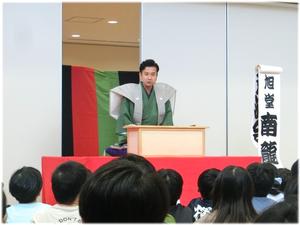 「大名茶会」