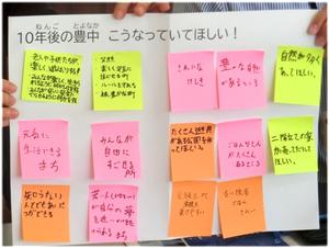 10年後の願い