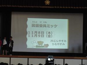 全校朝会③