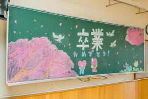 大池小学校 第回卒業式 学校