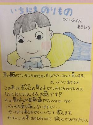 委員会の取り組み 児童会 大池小学校