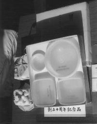記念品