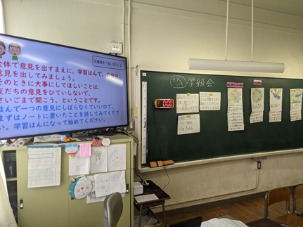 話し合いのルール