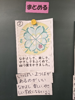 校章デザインの案