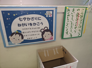 七夕かざり1