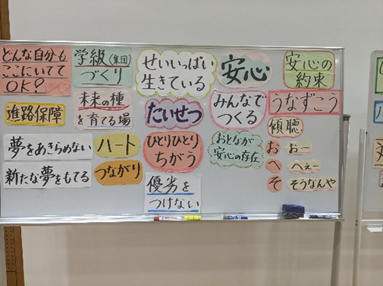 研修の様子