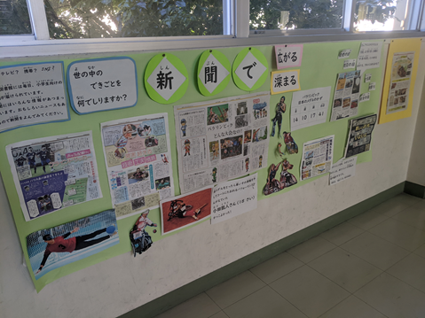 新聞で広がる・深まる