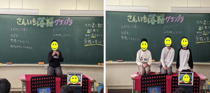 落語をする児童