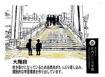 さくら学園　小中学生
