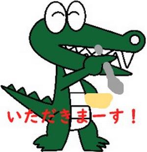 まちかねくん