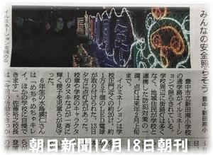 朝日新聞朝刊