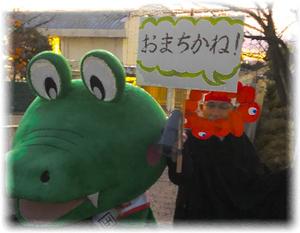 点灯式　おまちかね