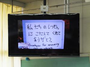 私たちのしつもんにこたえてくれてありがとう