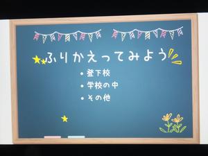 ふりかえってみよう