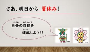 目標鵜を達成しよう
