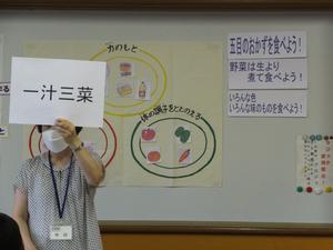 一汁三菜