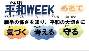 めあて