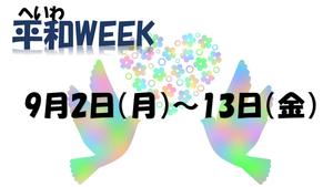 期間