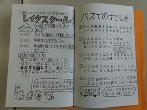 しおりの1ページ
