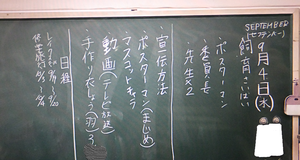 飼育栽培委員会