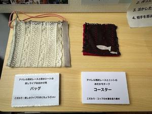 バッグ　コースター