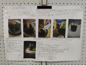 理科展１