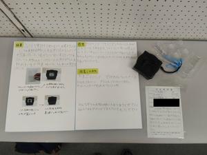 理科展３