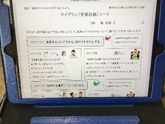 マイプラン（学習計画）シート