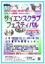 ポスターサムネイル