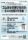 ポスターサムネイル