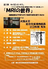 第1回ポスターサムネイル