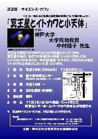 第2回ポスターサムネイル