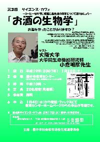 第3回ポスターサムネイル