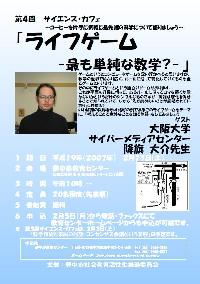 第4回ポスターサムネイル