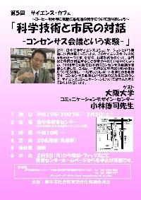 第5回ポスターサムネイル