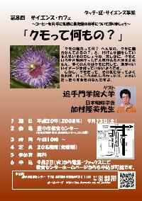 第8回ポスターサムネイル